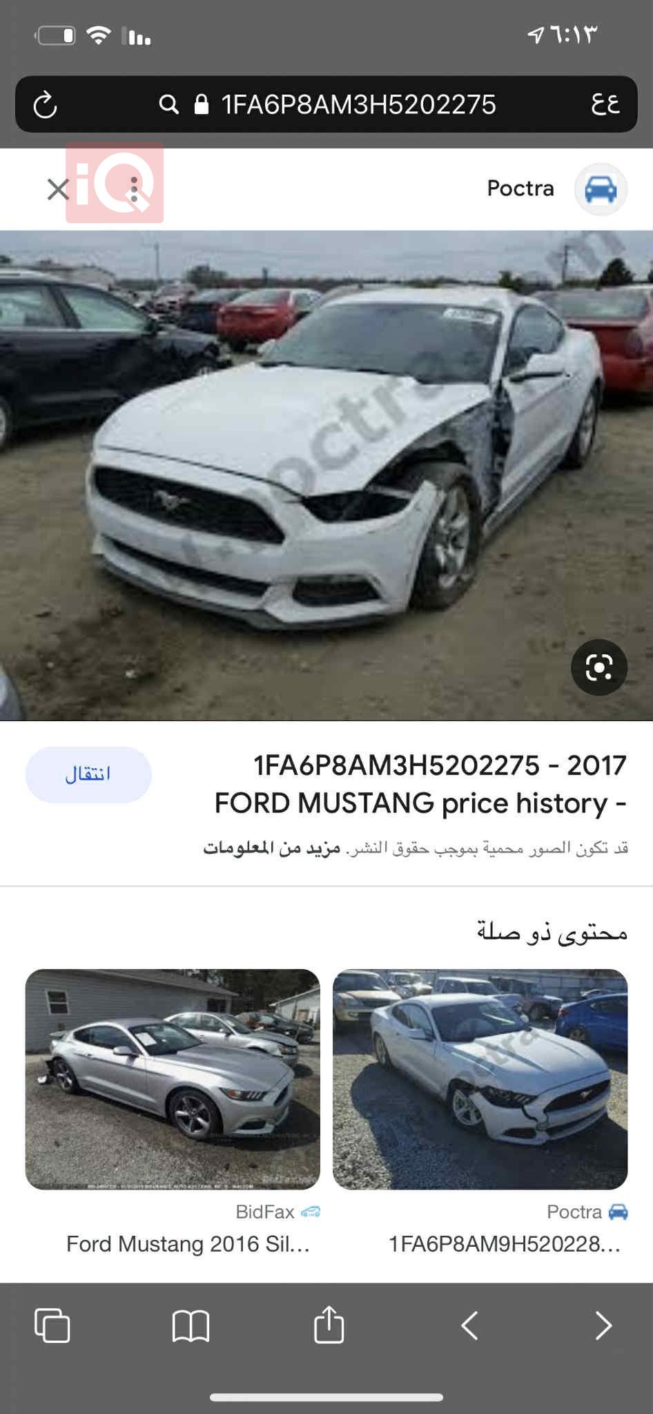 فورد موستانج